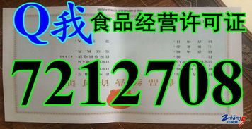 2016版食品經(jīng)營(yíng)許可證 規(guī)范食品經(jīng)營(yíng)的新里程碑